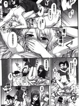 [風與uuz製作][スミヤ] Bitches Plan_140