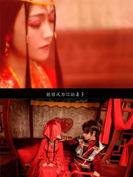 《古剑奇谭二》异·羽婚礼 C O S P L A Y_0001