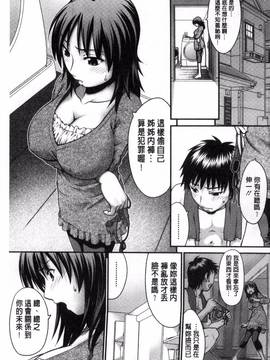 [やまみち] オンナのホンネ_002