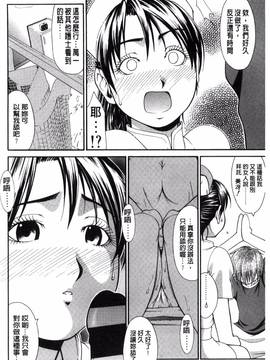 [やまみち] オンナのホンネ_189