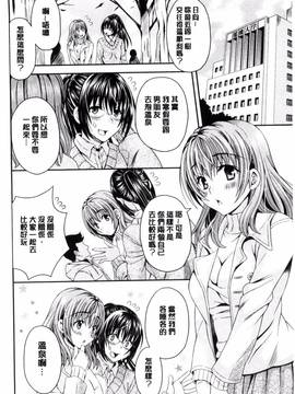 [まりぴょん] 猫宮くんはちょっと変！？_104