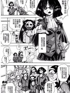 [くりつよしひろ] 少女乱交許可証_078