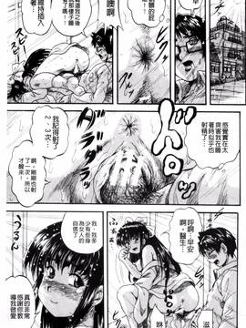 [くりつよしひろ] 少女乱交許可証_134