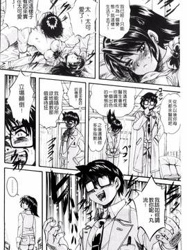 [くりつよしひろ] 少女乱交許可証_139