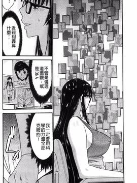 [守矢ギア] 姉憑き_008