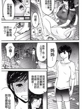 [守矢ギア] 姉憑き_047
