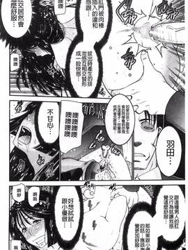 [守矢ギア] 姉憑き_078