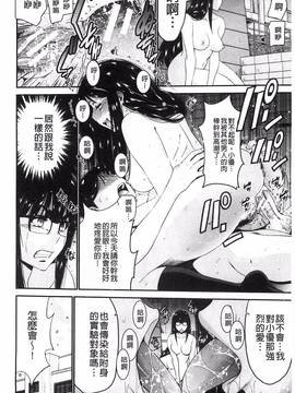 [守矢ギア] 姉憑き_084