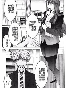 [守矢ギア] 姉憑き_125