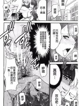 [守矢ギア] 姉憑き_128