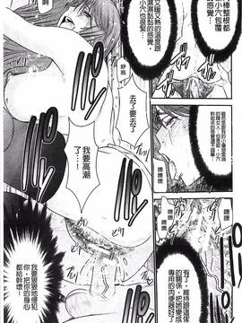 [守矢ギア] 姉憑き_129