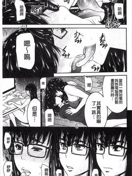 [守矢ギア] 姉憑き_143
