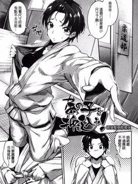 [sugarBt] 愛が無くてもエッチは出来る!_082