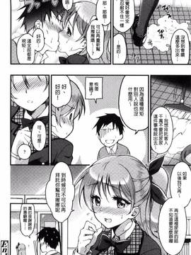 [sugarBt] 愛が無くてもエッチは出来る!_207