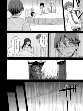 (C90) [こんさば (姫野こもも)] それは残酷な悪魔の蜜(4)[无毒汉化组]_003