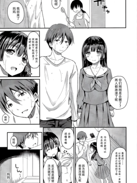 (C90) [こんさば (姫野こもも)] それは残酷な悪魔の蜜(4)[无毒汉化组]_004