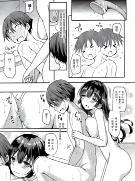 (C90) [こんさば (姫野こもも)] それは残酷な悪魔の蜜(4)[无毒汉化组]_006