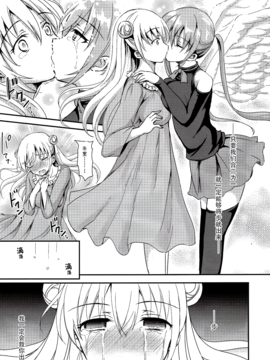 (C90) [こんさば (姫野こもも)] それは残酷な悪魔の蜜(4)[无毒汉化组]_016