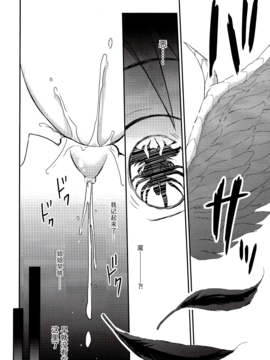 (C90) [こんさば (姫野こもも)] それは残酷な悪魔の蜜(4)[无毒汉化组]_025