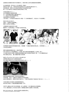 (C90) [こんさば (姫野こもも)] それは残酷な悪魔の蜜(4)[无毒汉化组]_028