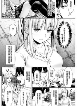 [海蛍はるまれ] 星降る夜空を見る前に (COMlC 快楽天ビースト 2017年6月號) [巨乳英梨梨個人漢化]_155
