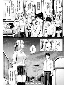 [海蛍はるまれ] 星降る夜空を見る前に (COMlC 快楽天ビースト 2017年6月號) [巨乳英梨梨個人漢化]_156