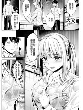 [海蛍はるまれ] 星降る夜空を見る前に (COMlC 快楽天ビースト 2017年6月號) [巨乳英梨梨個人漢化]_157