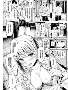 [海蛍はるまれ] 星降る夜空を見る前に (COMlC 快楽天ビースト 2017年6月號) [巨乳英梨梨個人漢化]_158