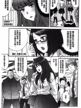 [尾山泰永] 子作り生徒会 ~好きな女子に出し放題!~_006