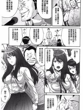 [尾山泰永] 子作り生徒会 ~好きな女子に出し放題!~_008