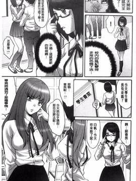 [尾山泰永] 子作り生徒会 ~好きな女子に出し放題!~_020