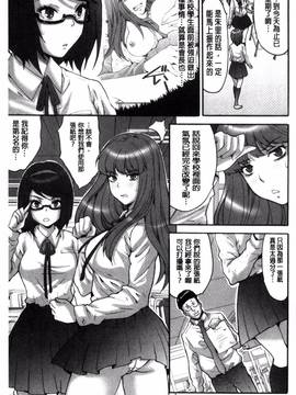 [尾山泰永] 子作り生徒会 ~好きな女子に出し放題!~_022