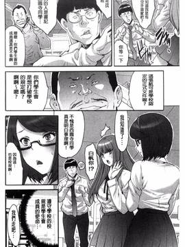 [尾山泰永] 子作り生徒会 ~好きな女子に出し放題!~_023