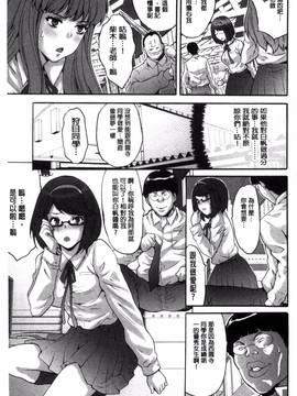 [尾山泰永] 子作り生徒会 ~好きな女子に出し放題!~_024