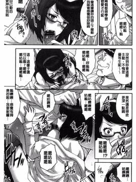 [尾山泰永] 子作り生徒会 ~好きな女子に出し放題!~_026