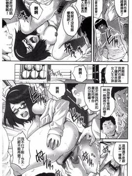 [尾山泰永] 子作り生徒会 ~好きな女子に出し放題!~_032