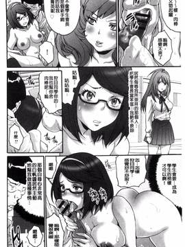 [尾山泰永] 子作り生徒会 ~好きな女子に出し放題!~_043