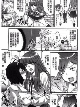 [尾山泰永] 子作り生徒会 ~好きな女子に出し放題!~_052