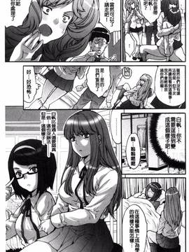 [尾山泰永] 子作り生徒会 ~好きな女子に出し放題!~_054
