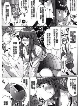 [尾山泰永] 子作り生徒会 ~好きな女子に出し放題!~_056