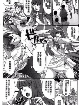 [尾山泰永] 子作り生徒会 ~好きな女子に出し放題!~_068