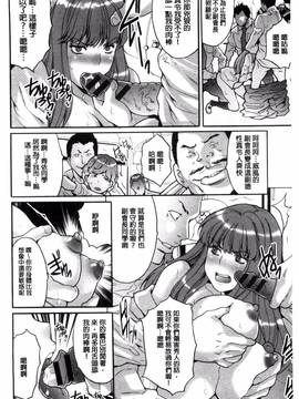 [尾山泰永] 子作り生徒会 ~好きな女子に出し放題!~_071