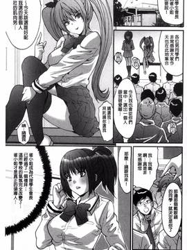 [尾山泰永] 子作り生徒会 ~好きな女子に出し放題!~_116