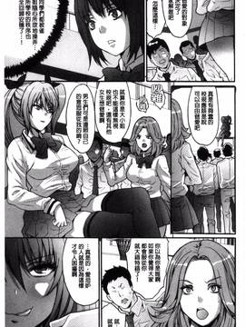 [尾山泰永] 子作り生徒会 ~好きな女子に出し放題!~_118
