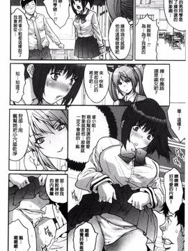 [尾山泰永] 子作り生徒会 ~好きな女子に出し放題!~_121