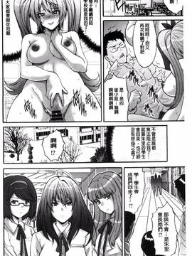 [尾山泰永] 子作り生徒会 ~好きな女子に出し放題!~_131