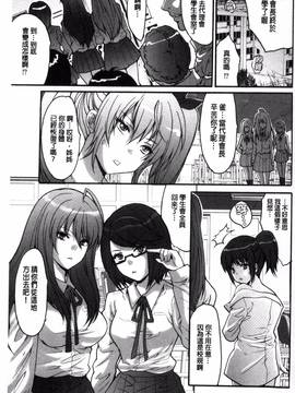[尾山泰永] 子作り生徒会 ~好きな女子に出し放題!~_132