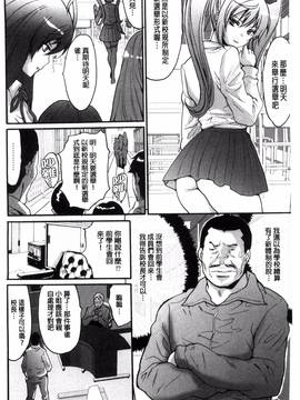 [尾山泰永] 子作り生徒会 ~好きな女子に出し放題!~_135