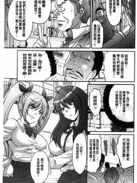 [尾山泰永] 子作り生徒会 ~好きな女子に出し放題!~_136