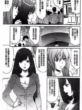 [尾山泰永] 子作り生徒会 ~好きな女子に出し放題!~_164